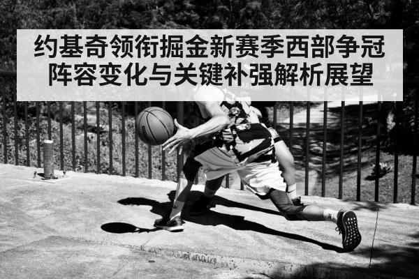 basketball guard dribbling